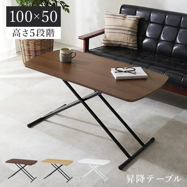 昇降テーブル 白 昇降式テーブル リフティングテーブル テーブル 折りたたみ 100 折りたたみテーブル センターテーブル おしゃれ 折り畳みテーブル 高さ調節