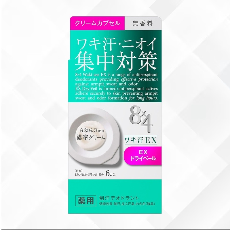 8x4ワキ汗EX クリームカプセル 無香料 6コ入