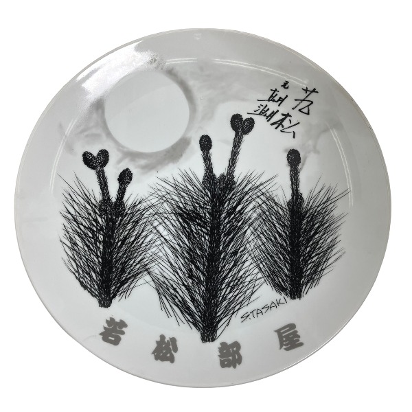 箱付き 2点セット 若松部屋 大皿 ホワイト