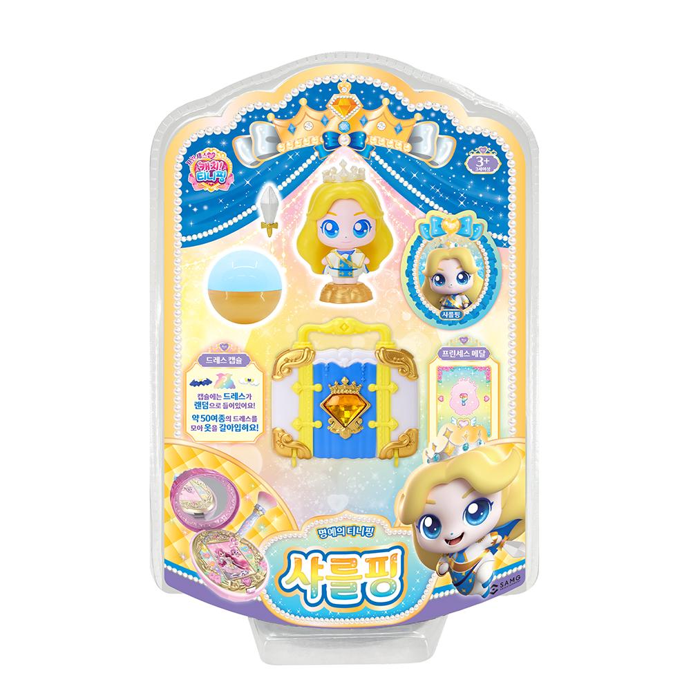 プリンセス キャッチティニッピング イスルピング フィギュア + シャルルピング フィギュア ティニッピング シーズン6 2点セット おもちゃ