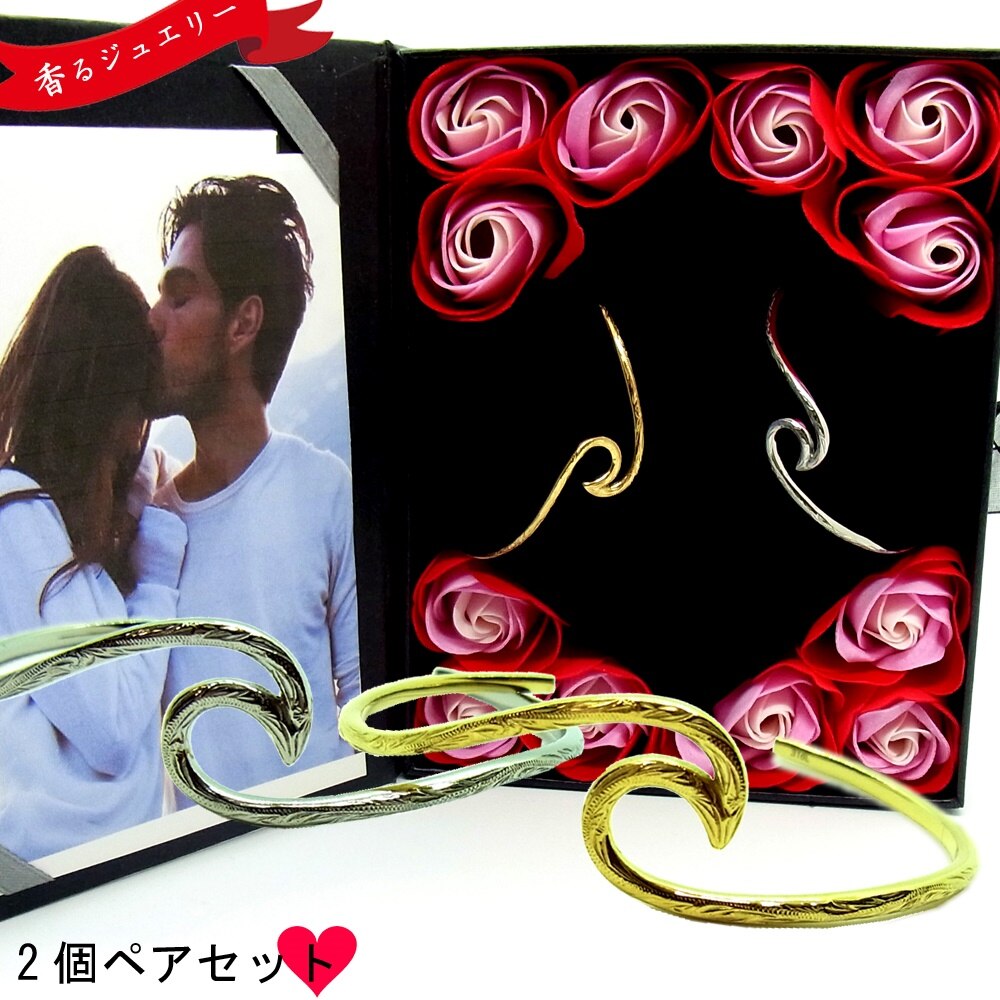 ペアバングル ペアハワイアンジュエリー イエローゴールド シルバー スクロール K14コーティング