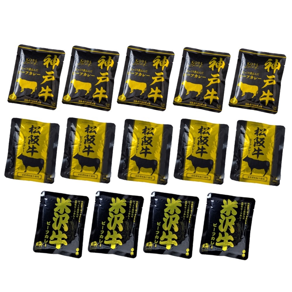 （グルメギフト）日本三大和牛ビーフカレー 14食