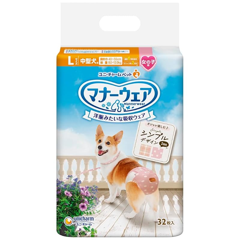 マナーウェア 犬用 おむつ 女の子用 Lサイズ 中型犬用 モーヴピンクドット・ピンクチェック 256枚(32枚×8)おしっこ 生理 介護用 ペット用品 ユニチャーム[ケース品]