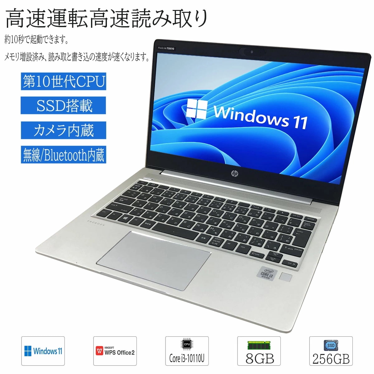 中古美品 超高速 ノートパソコン OS Windows11 HP Probook 430 G7 13.3型 UHD Core i3-10110U メモリ8GB 大容量SSD256GB+HDD500GB