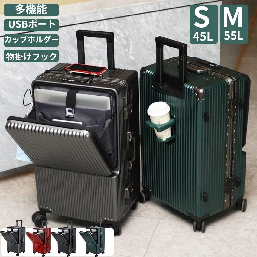 スーツケース フロントオープン 前開き 機内持ち込み キャリーケース S M サイズ TSAロックusbポートおしゃれ 多機能 アルミフレーム 海外旅行出張 修学