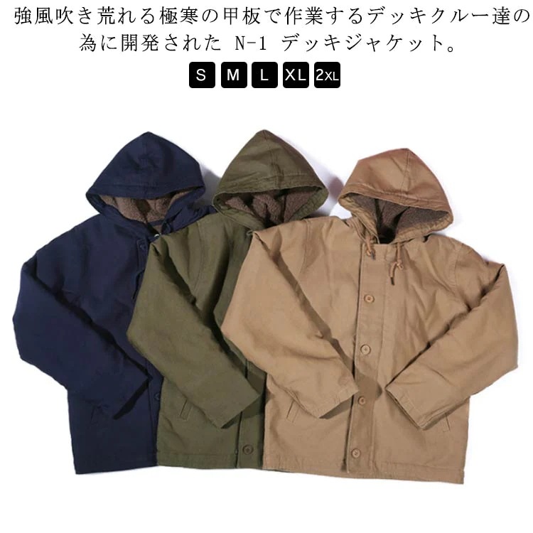 S メンズ アウター 大きいサイズ N-1 全3色 XXL 20代 ジャケット カシミヤ バイカー ミリタリージャケット おしゃれ N-1 人気 30代 かっこいい おすすめ 40代 50代 大人 冬