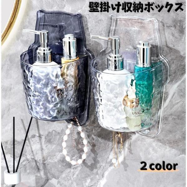 团购8件套壁掛け収納ボックス ウォールケース ウォールボックス 小物収納 小物入れ 整理用品 貼付けタイプ フック付き 洗面所 浴室 キッチン 化粧品