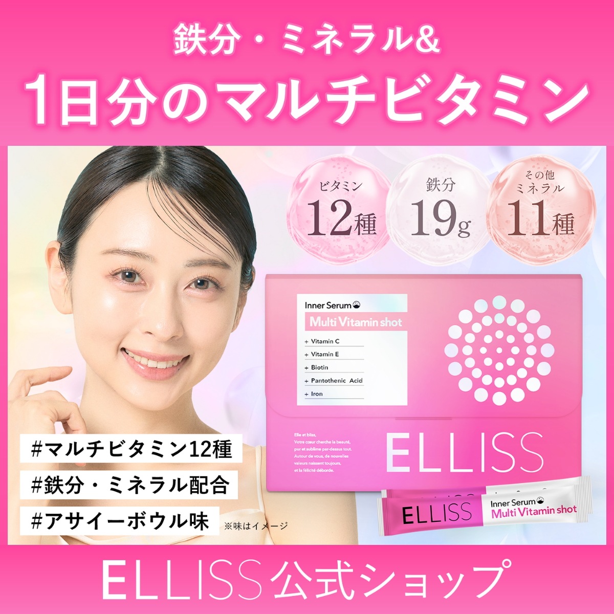 Qoo10] ELLISS 【1日分のマルチビタミン＋鉄分・ミネラル