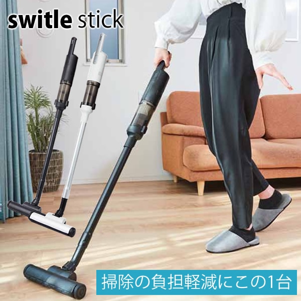 Qoo10] シリウス スティック型掃除機 スイトル