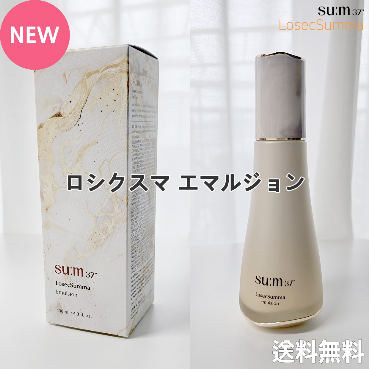 [リニューアル·NEW]ロシクスマ エマルジョン 130ml/乳液 /LosecSumma