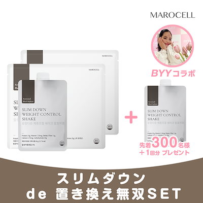 [BYYコラボ] スリムダウン de 置き換え無双SET(スリムダインウェイトコントロールシェイク黒豆味60g*7袋入り ×2パック)