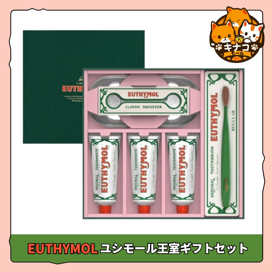 ユシモール王室ギフトセット ( 歯磨き粉 106g * 3 + 歯ブラシ + スクイザー + トレイ )