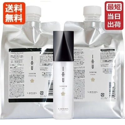 【3点セット】ルベル イオセラム クレンジング＆クリーム＆オイル 詰替 セット / 1000mL+1000g+100mL【即納 ルベル シャンプー トリートメント/クセ毛ケア/送料無料】