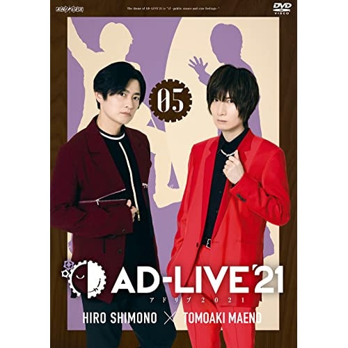 「AD-LIVE 2021」 第5巻(下野紘×前野智昭) ／ 下野紘/前野智昭 (DVD) ANSB-10229