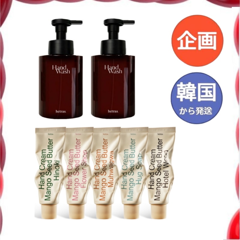 パフューム バブル ハンドウォッシュ 515ml 2個＋パフューム シルキー タッチ ハンドクリーム 50ml 5個入り /韓国コスメ 基礎化粧品