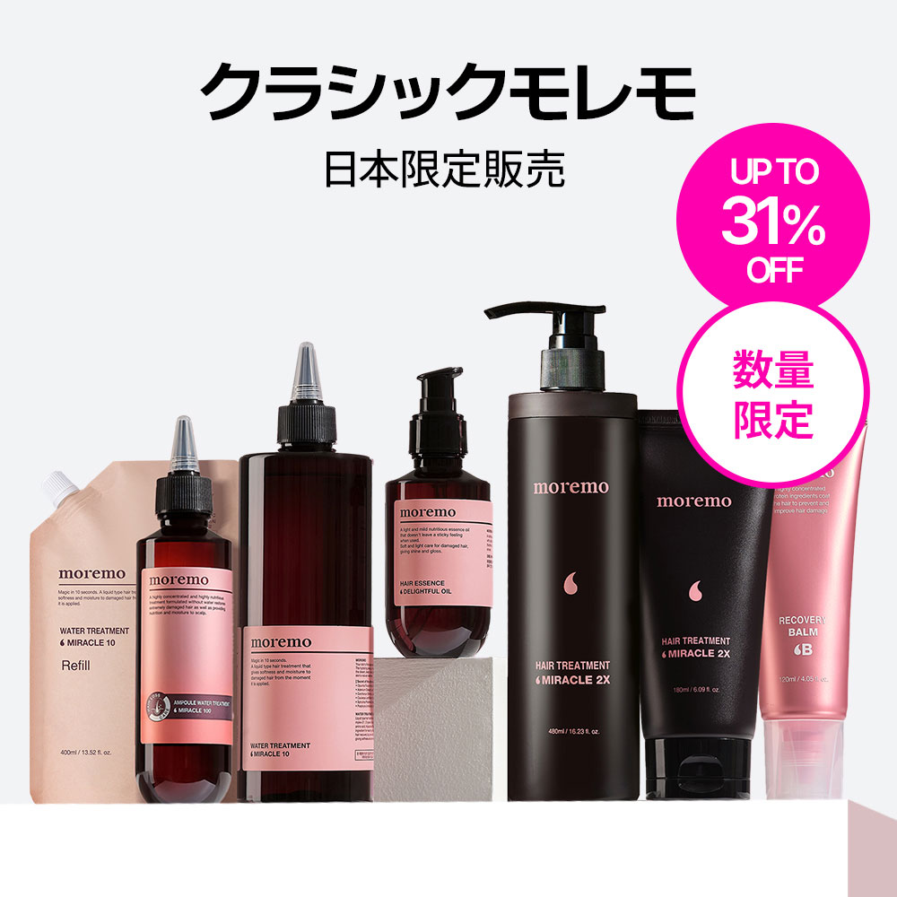Qoo10] モレモ 【期間限定】【数量限定】クラシックモレモ : ヘア