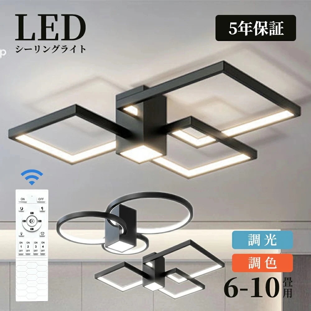 シーリングライト LED おしゃれ 北欧 間接照明 6畳 8畳 10畳 明るい 電気 調光調色 リモコン付 高級感 アパートライト 照明器具 遠隔操作 タイマー 天井照明 シンプル 子供部屋 寝室 食