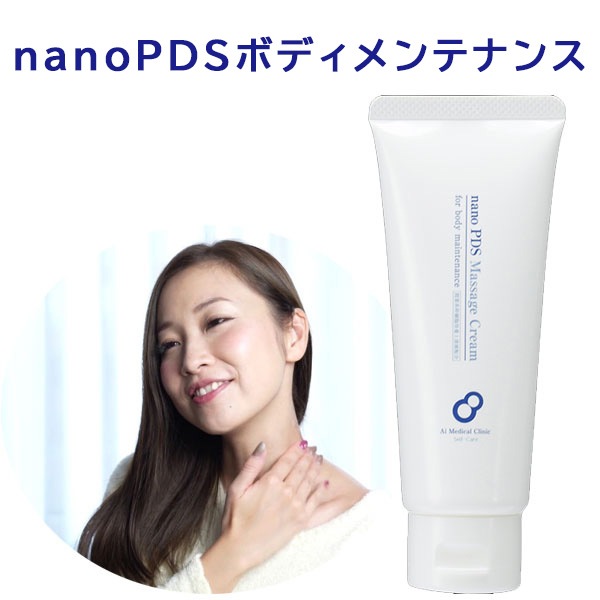 ☆日本の職人技☆ nanoPDS BODY MAINTENANCE ボディメンテナンス 70g