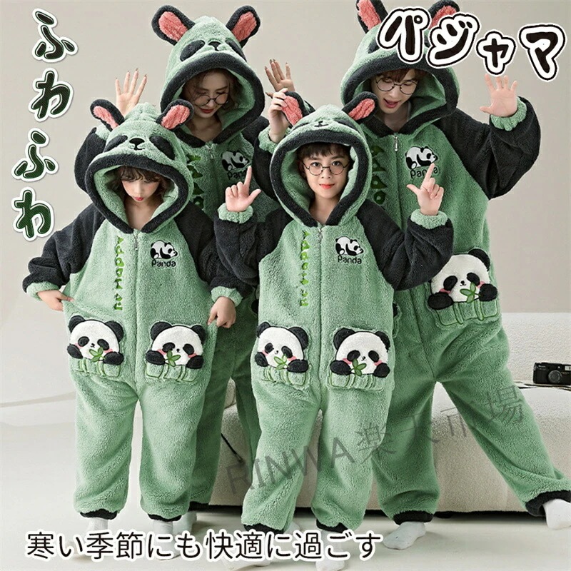 限定モデル親子パジャマ ルームウェア パンダ サメ パジャマ 着る毛布 冬 もこもこ おやこ カップル ペア 長袖 ペアパジャマ モコモコ メンズ 秋冬 結婚祝い プレゼント ペアパジャマ お揃い ゆ