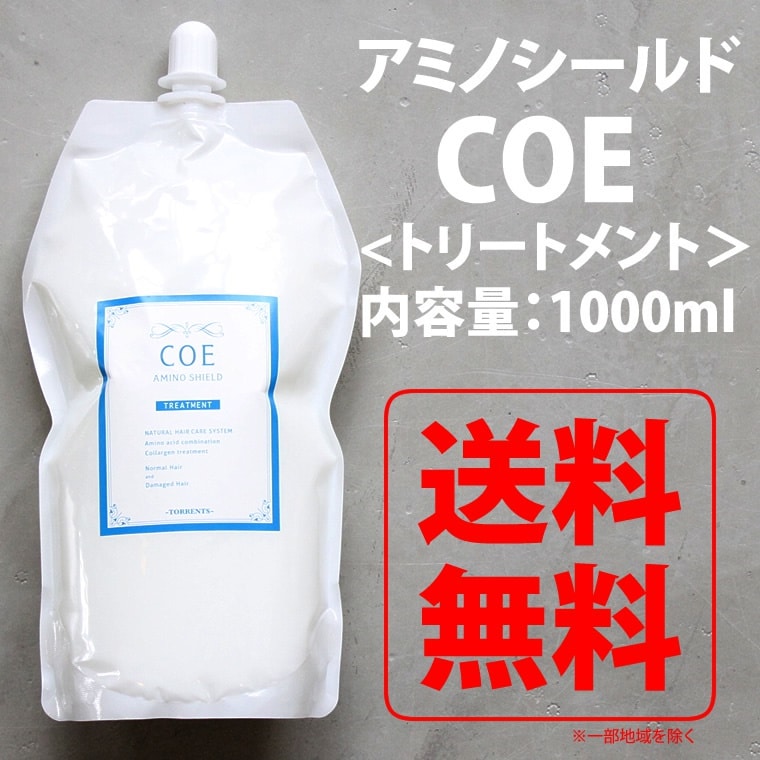 アミノシールド COE 1000ml コラーゲントリートメント 詰替え用