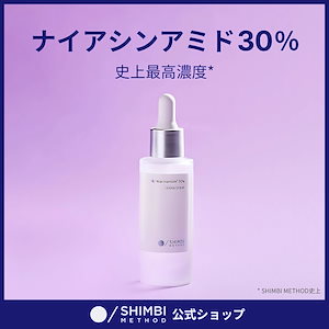 Qoo10] SHIMBI METHOD 【美容液】グルタチオン3% 30ml シ : スキンケア