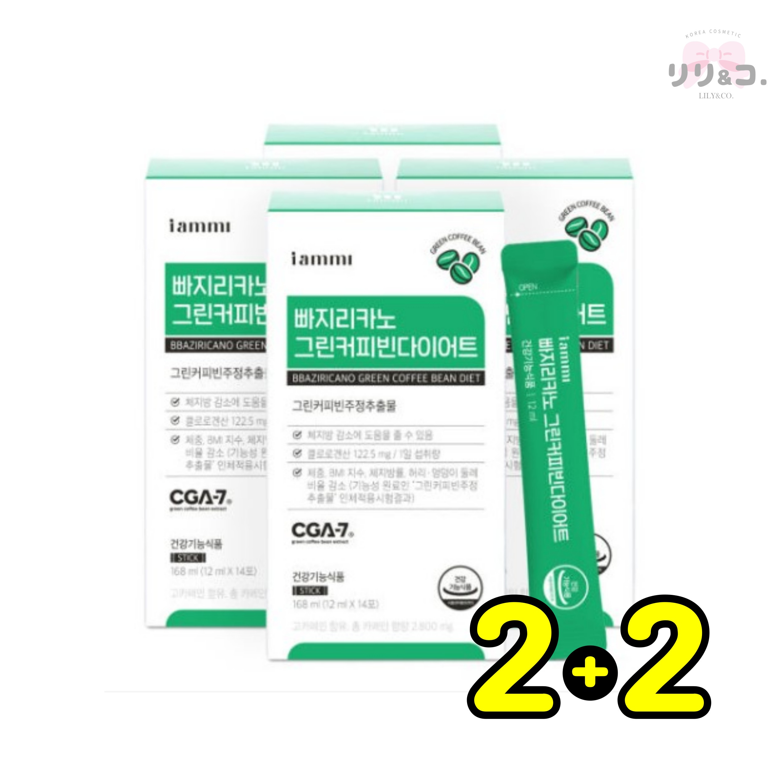 SNSで話題沸騰 2+2】アイエムミー パリカーノ グリーンコーヒービーン ダイエット12ml×14包×4個 脂肪燃焼 セルライト ノンカフェイン 韓国ダイエット ダイエット食品 おきかえ ダイエット