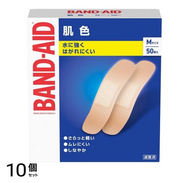 BAND-AID バンドエイド 肌色 Mサイズ 50枚入 10個セット 6,128円