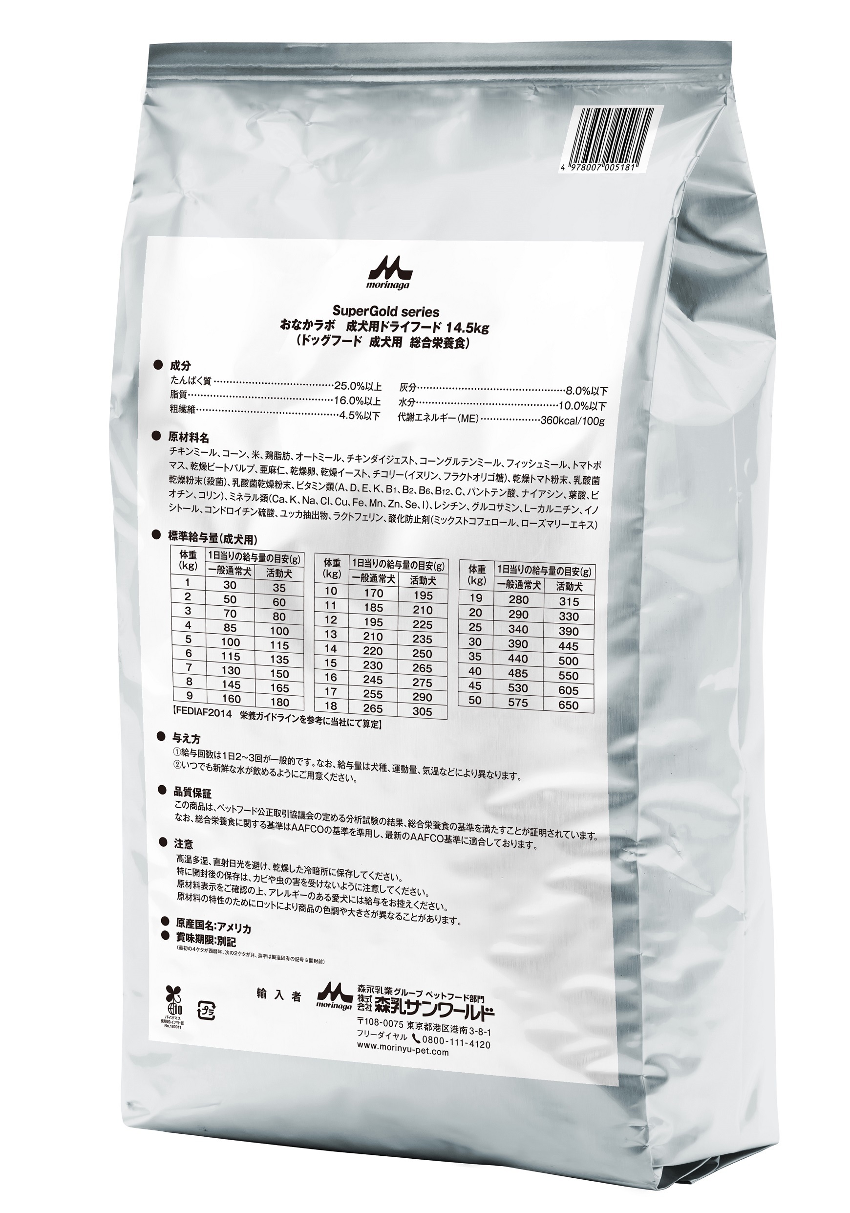 スーパーゴールド　おなかラボ　成犬用　14.5kg【ドッグフード】【正規品】