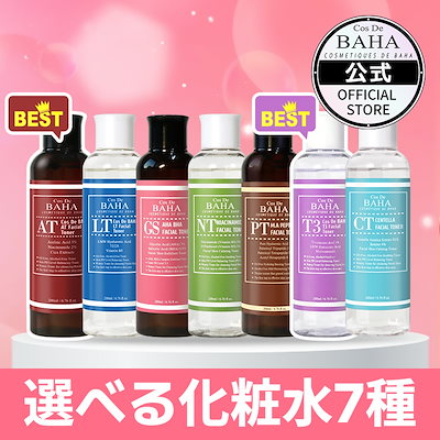 容音 アシュラン化粧水 アシュラン ラスターローション 化粧水 プラノアシュラン 3121