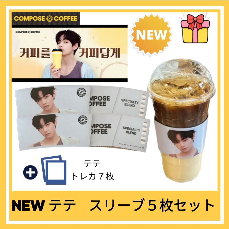 EXO MEGA COFFEE コラボ 特典 トレカ コンプ5枚 セット 8444098953.jpg