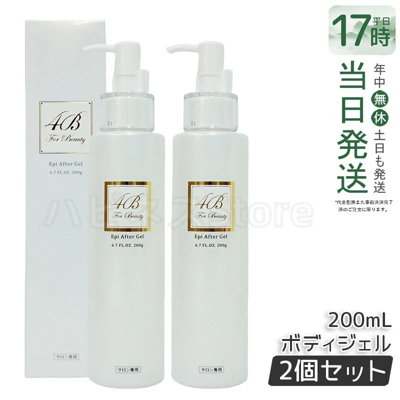 【2個セット】4B フォービー エピ アフター ジェル 200ml