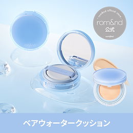 rom&nd 公式ショップ