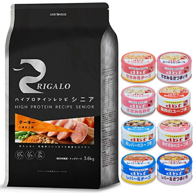 リガロ ハイプロテインレシピ ７歳以上用 ターキー 3.6kg【犬想いオリジナルセット 】【デビフ85g缶詰 1缶プレゼント】