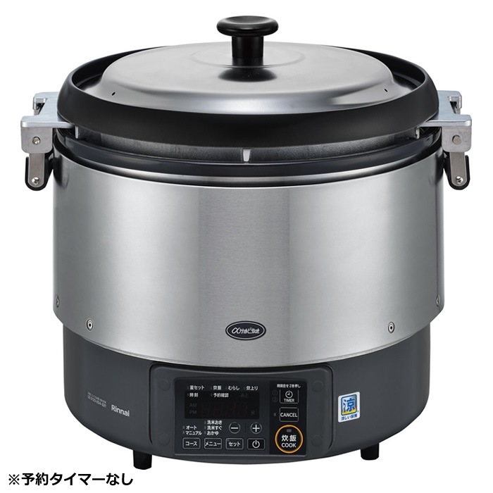 6.0L 約33合（3.3升） 業務用ガス炊飯器 αかまど炊き 涼厨 プロパンガス用 RR-S300G2-H-LP