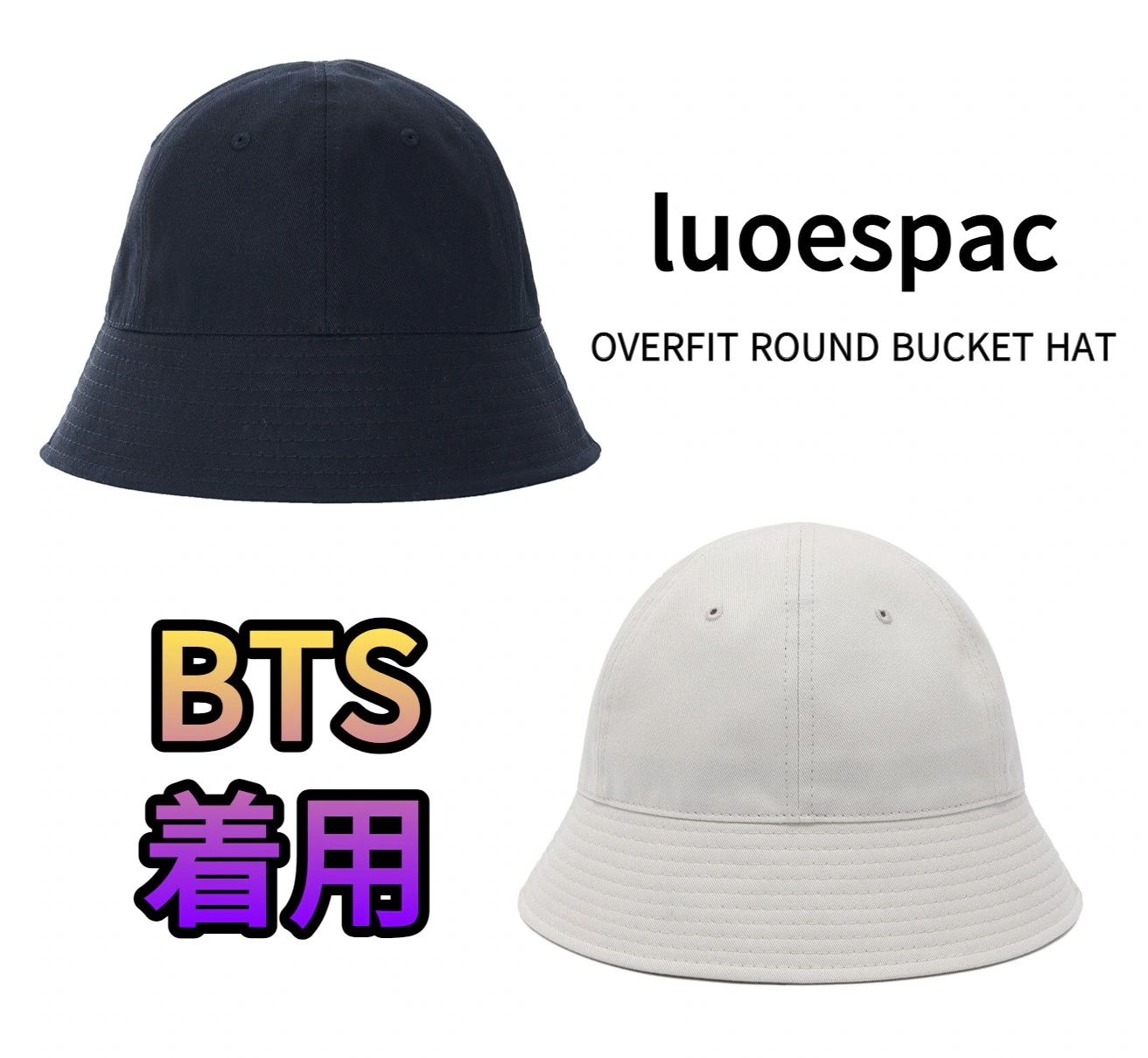 [LUOESPAC] BTS着用 オーバーROUND BURKET HAT
