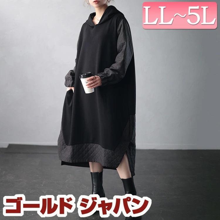 【即納】大きいサイズレディース ワンピース キルト配色フーディーワンピース ワンピ ロングワンピース パーカーワンピース パーカー フーディー フード 配色 キルト キルティング ポケット スリット
