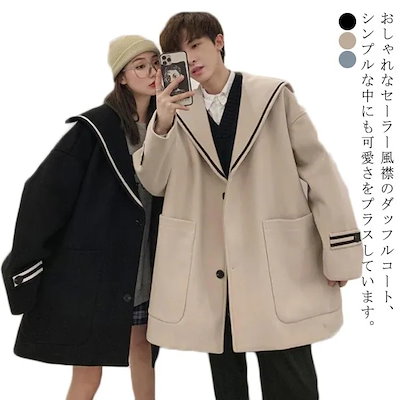 JaneMarple セーラー襟コート