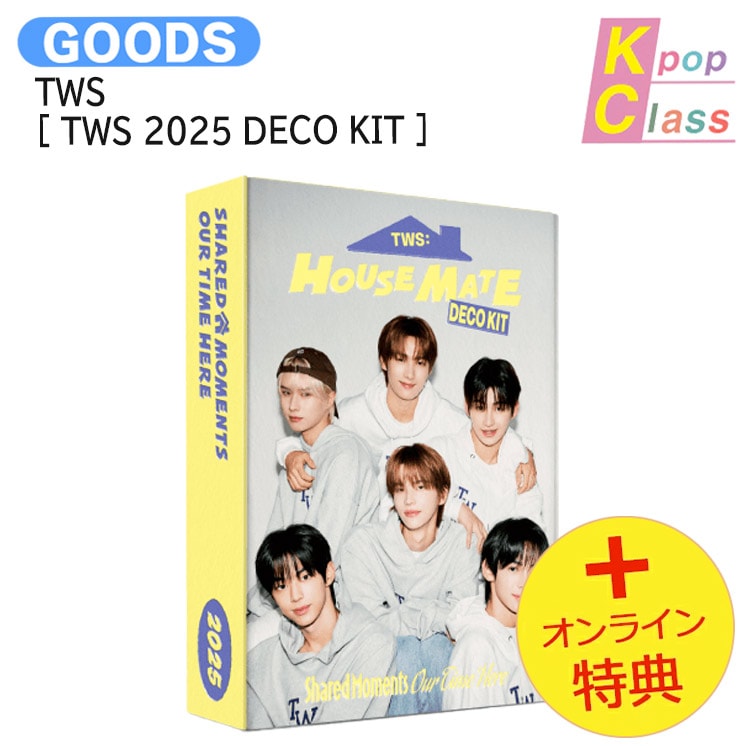 国内発送 [オンライン特典] TWS [ TWS 2025 DECO KIT ] / 公式グッズ / 予約商品