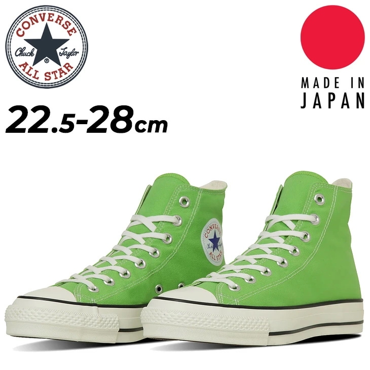 スニーカー メンズ レディース キャンバス オールスター J HI 限定生産 日本製 シューズ ハイカット メンズシューズ レディースシューズ/3131425