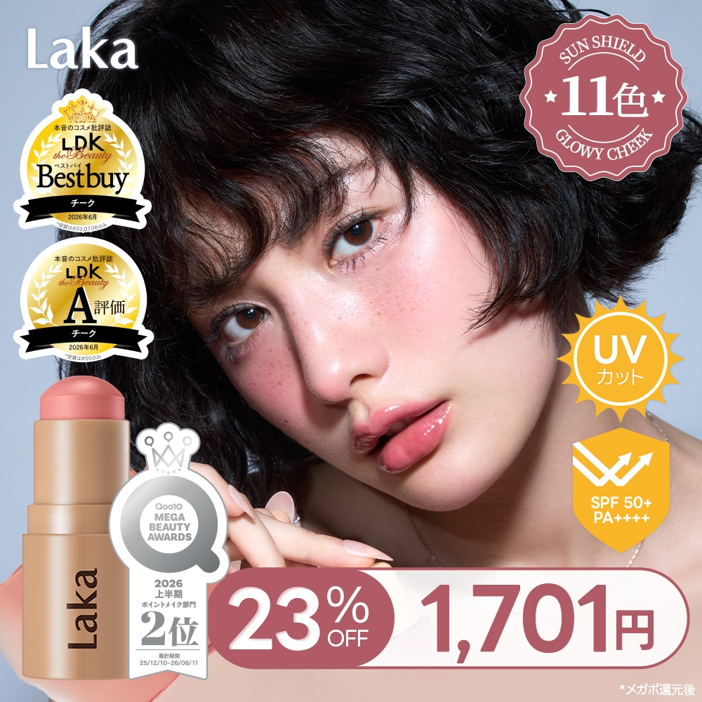Qoo10] Laka サンシールドグローイーチーク SPF50