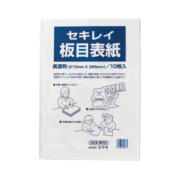 （まとめ） セキレイ 板目表紙70 美濃判 ITA70BP 1パック（10枚） [x30セット]