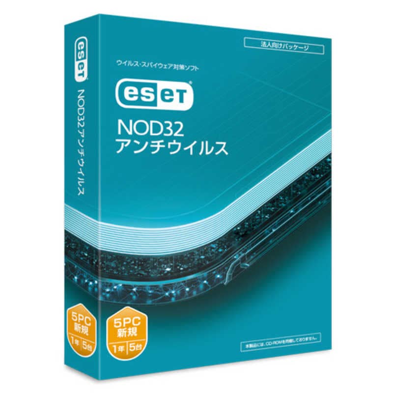 キヤノンITソリューションズ　ESET NOD32アンチウイルス 5PC　CMJND17051