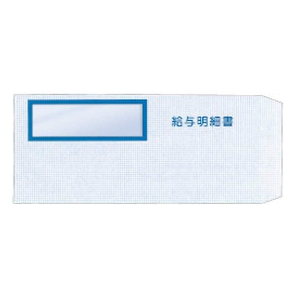 給与明細書専用窓付き封筒 333106 333106