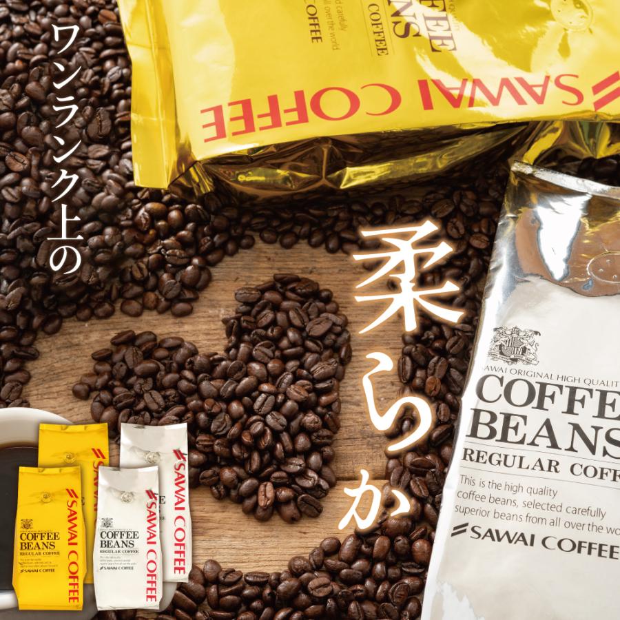 焙煎したて コーヒー豆 1.6kg 金と銀の珈琲 柔らか味 2種 珈琲豆 コーヒー 福袋 大容量 400gx4袋 中挽き/豆のまま コーヒー専門店 160杯分 飲み比べ セット オーロ プラタ