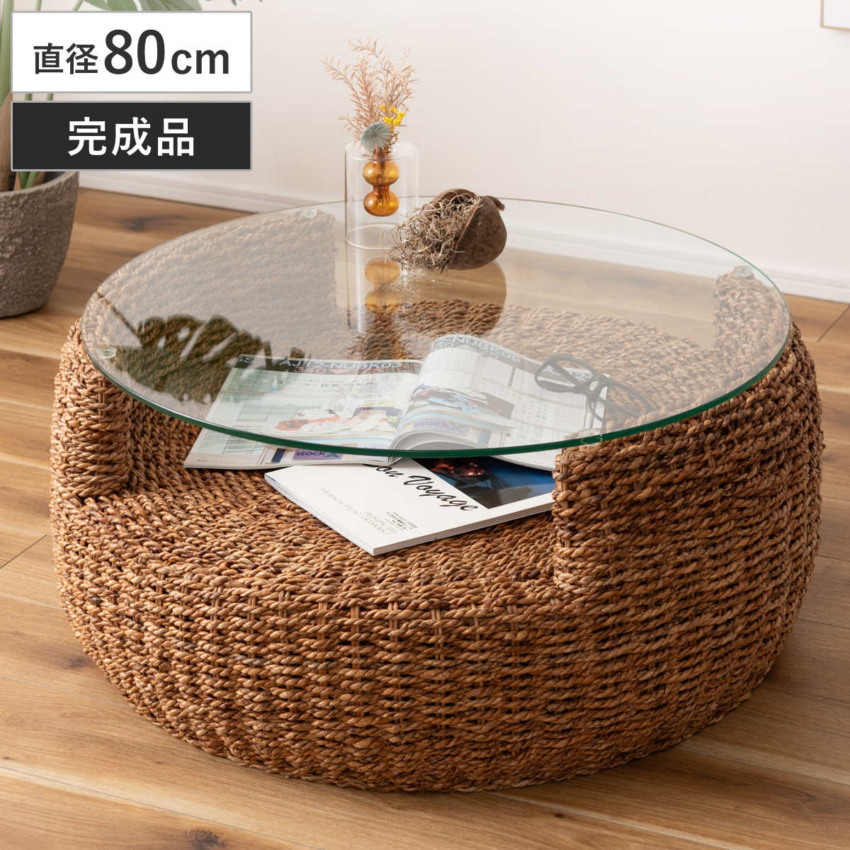 ローテーブル 直径80cm 円形 ガラス天板 収納付き アバカ テーブル 机 丸 天然素材 ガラステーブル 収納 棚 丸テーブル リビングテーブル 完成品 リビング おしゃれ コーヒーテーブル 26,085円