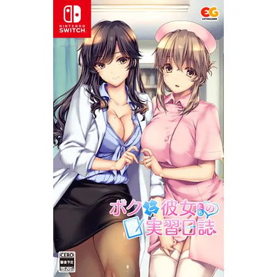 他サイト： ボクと彼女たちの実習日誌 【Switch】 HAC-P-BMPUAの商品画像