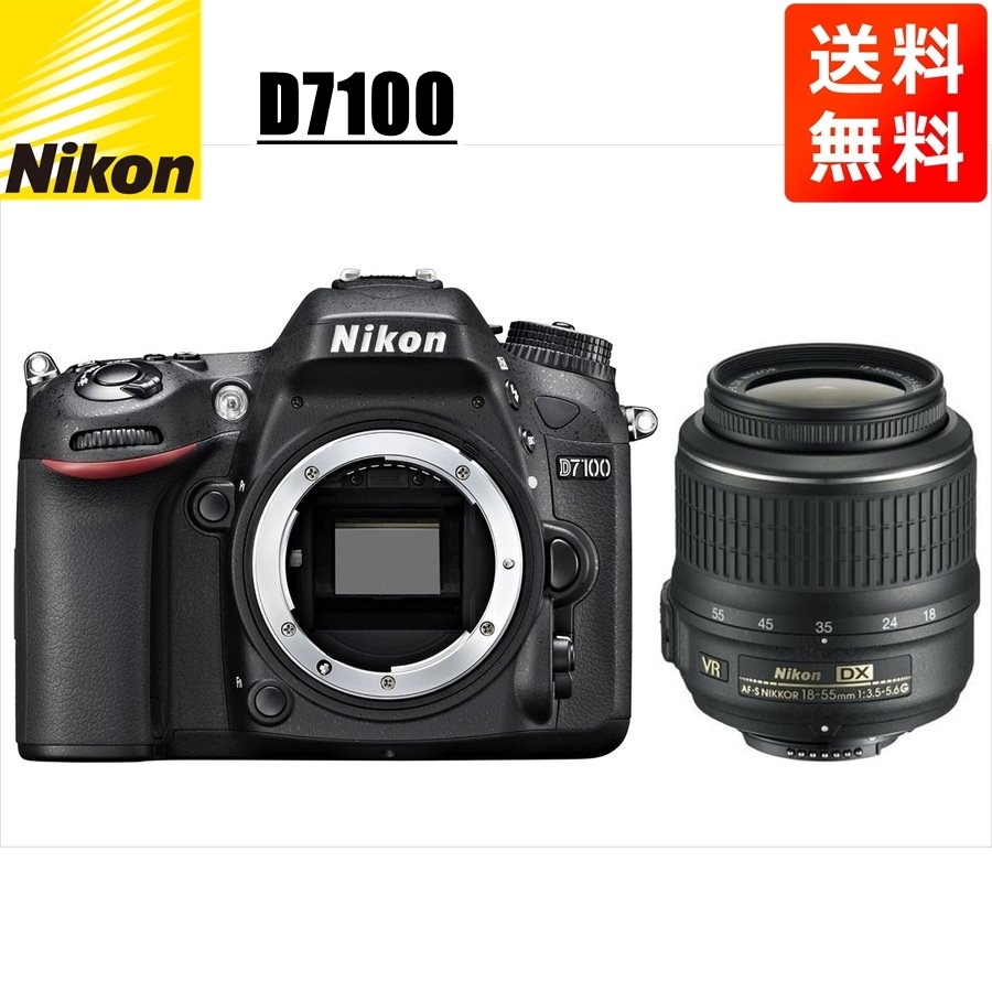 D7100 AF-S 18-55mm VR 標準 レンズセット デジタル一眼レフ カメラ 中古