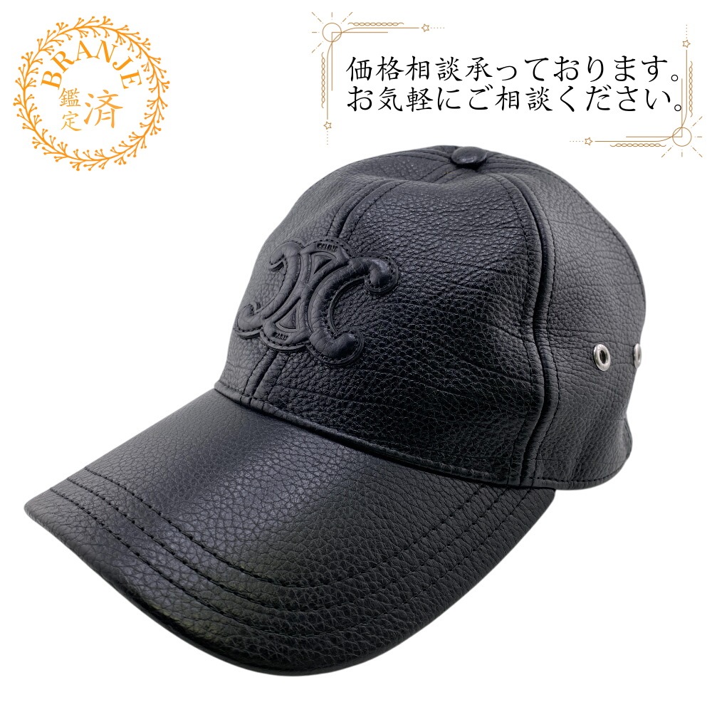 トリオンフ レザー キャップ ブラック ブランド