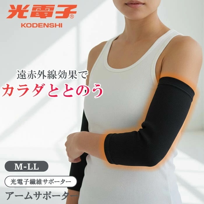 Ｔ&ＲＯＳＥ 高密度光電子繊維アームサポーターM・Lサイズ 温活 冷え対策 厚手 光電子繊維高比率採用 jst-112-01 【R】