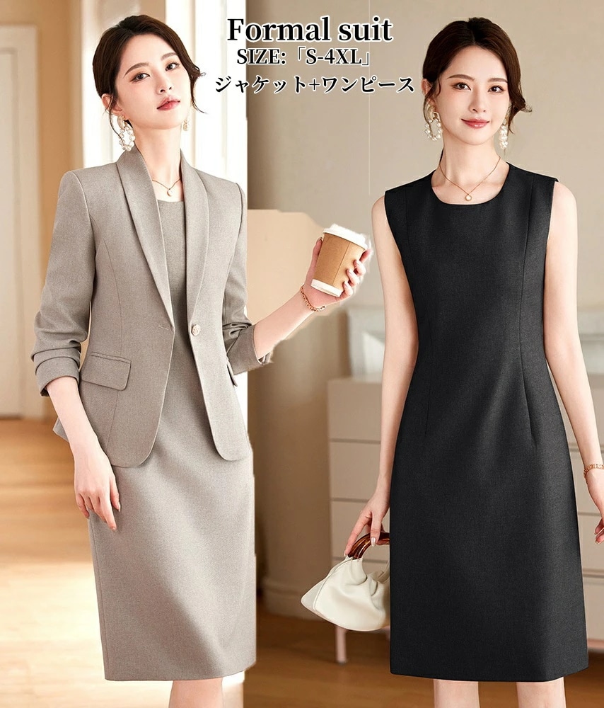 スーツレディース スーツ2点セット ワンピーススーツ ビジネススーツ リクルートスーツ セットアップ 面接 オフィス 就活 大きいサイズ フォーマル 入学式 洗えるスーツ 通勤 OL 七五三 ママスー